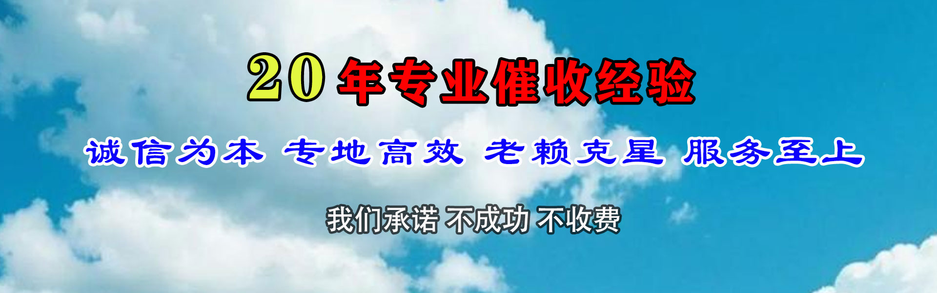 咸安收债公司